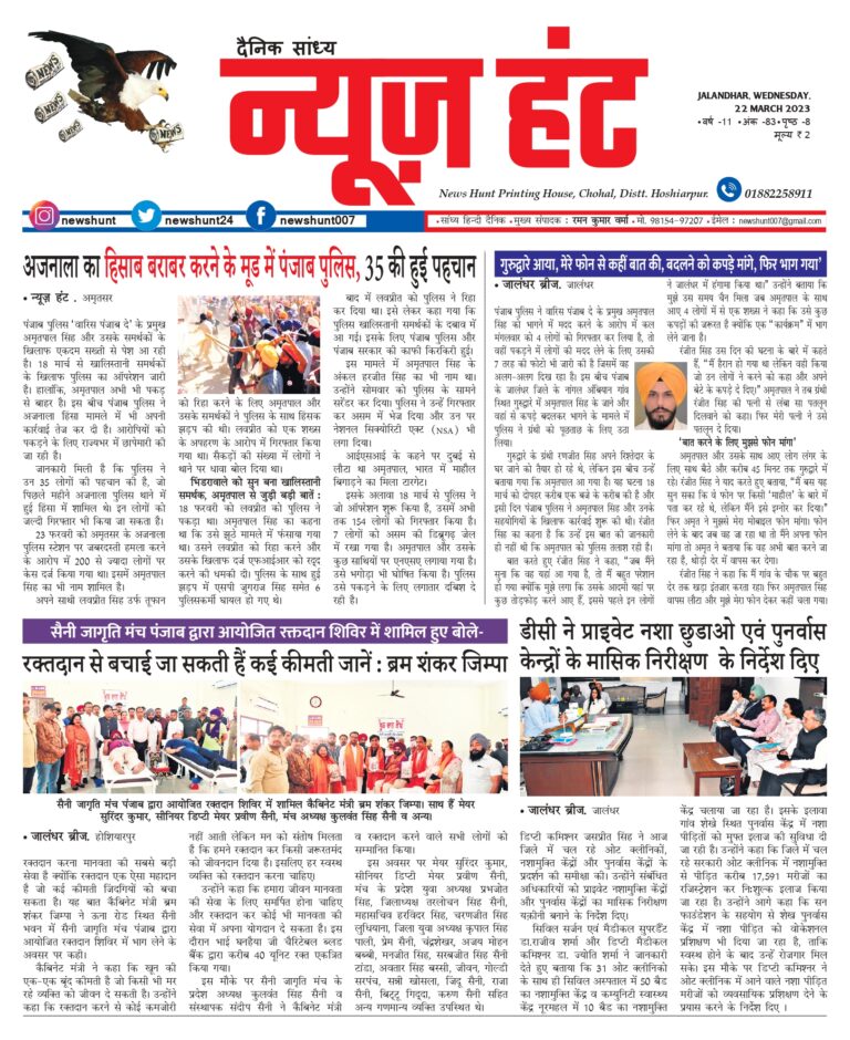 News Hunt Daily Evening E-Paper