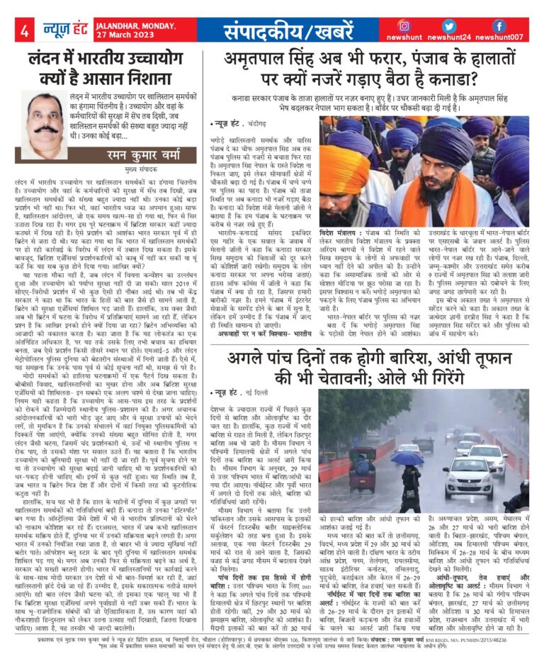 News Hunt Daily Evening E-Paper