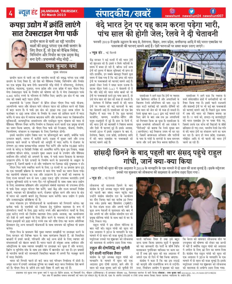 News Hunt Daily Evening E-Paper