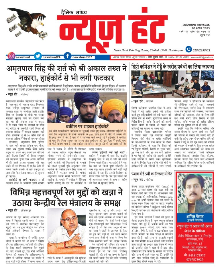 News Hunt Daily Evening E-Paper