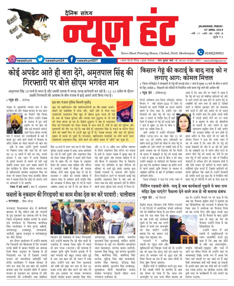 News Hunt Daily Evening E-Paper