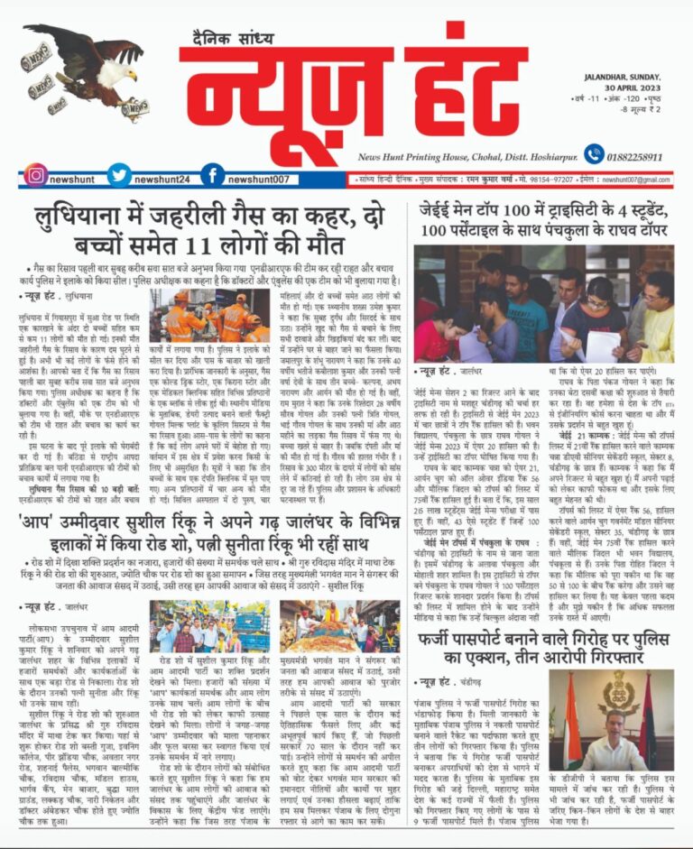 News Hunt Daily Evening E-Paper