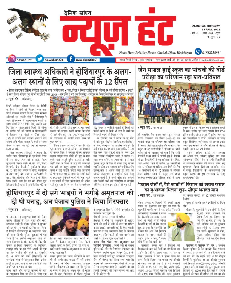 News Hunt Daily Evening E-Paper