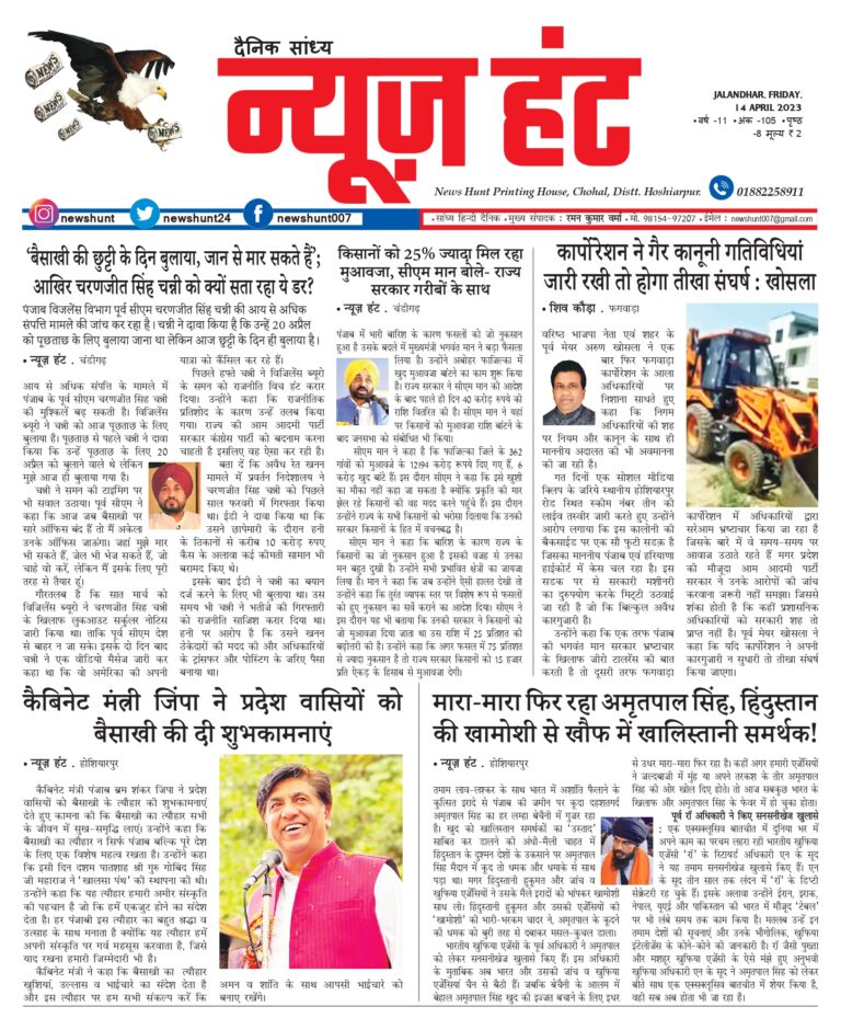 News Hunt Daily Evening E-Paper