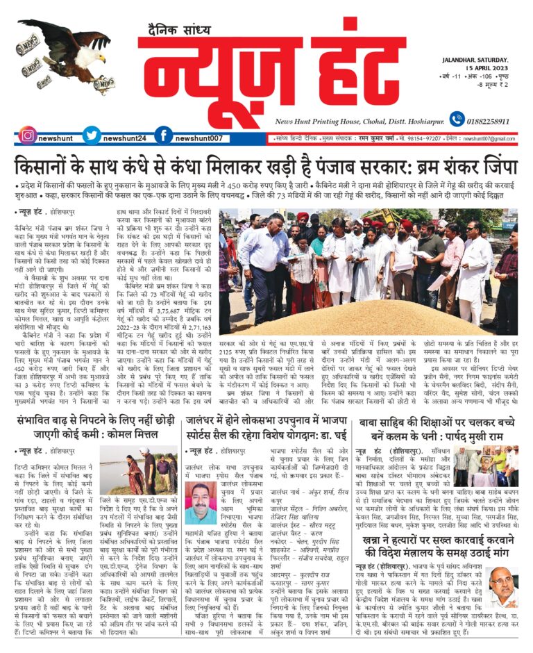News Hunt Daily Evening E-Paper