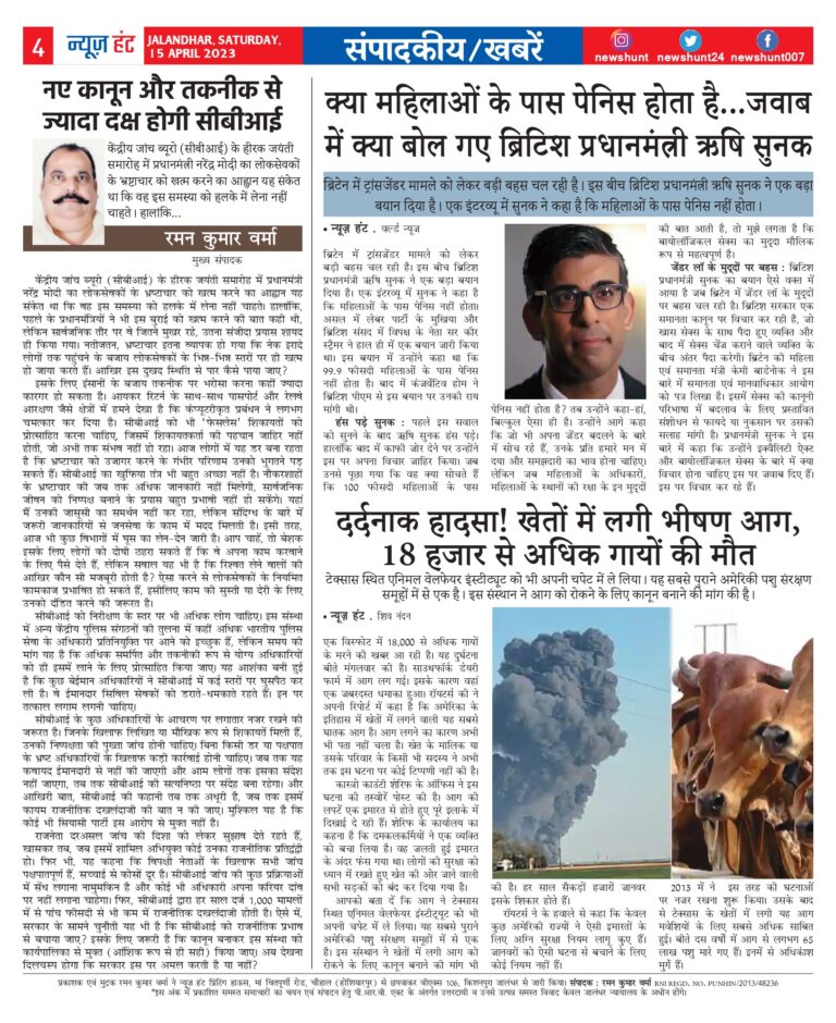 News Hunt Daily Evening E-Paper