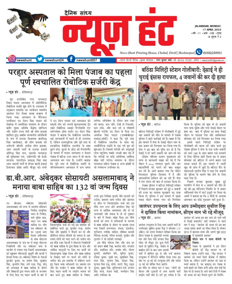 News Hunt Daily Evening E-Paper