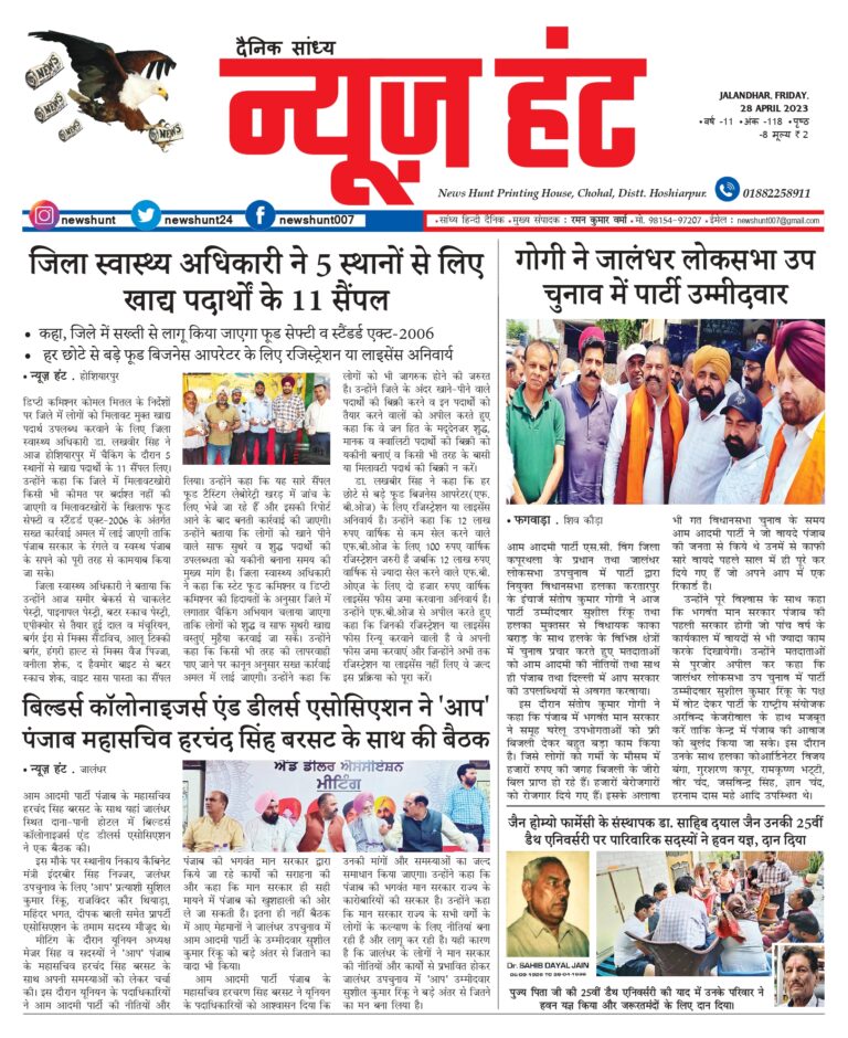 News Hunt Daily Evening E-Paper