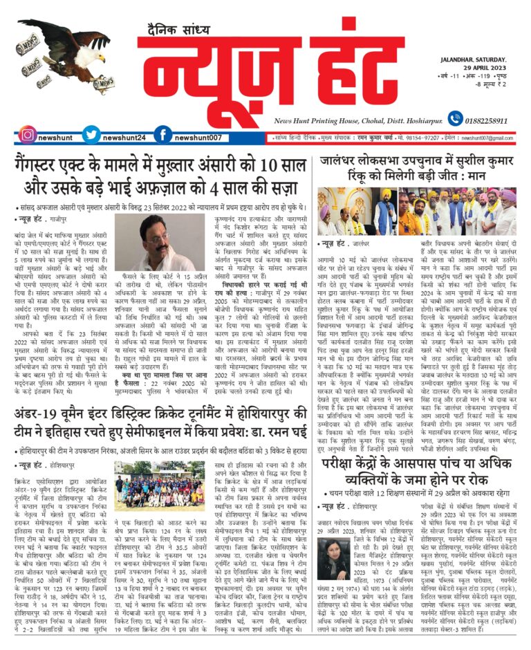 News Hunt Daily Evening E-Paper