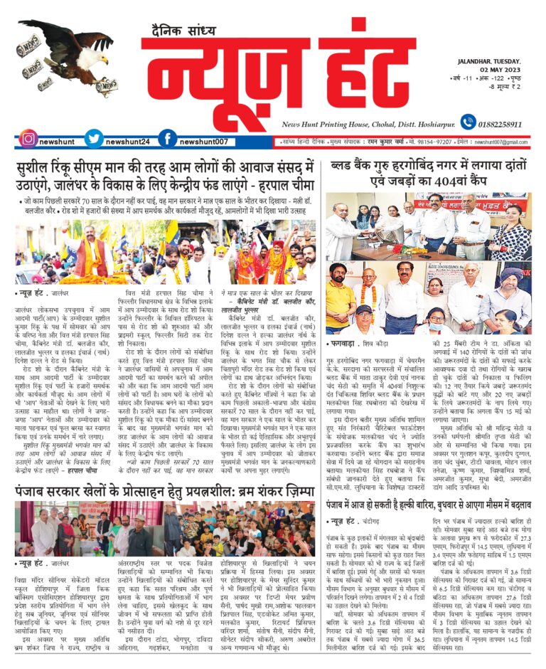 News Hunt Daily Evening E-Paper