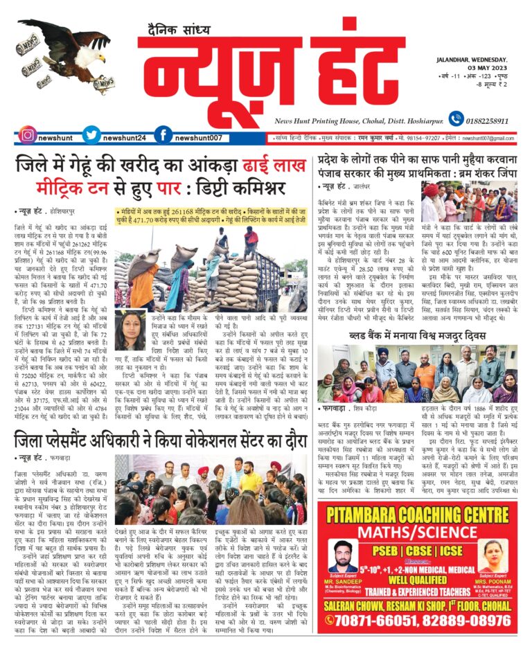 News Hunt Daily Evening E-Paper