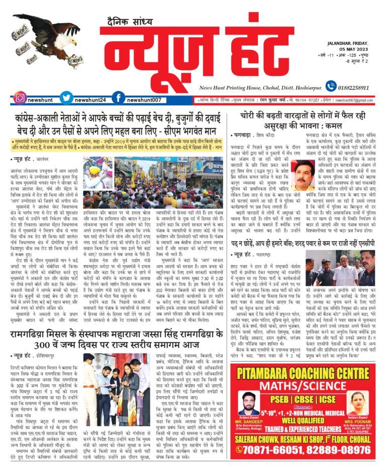 News Hunt Daily Evening E-Paper