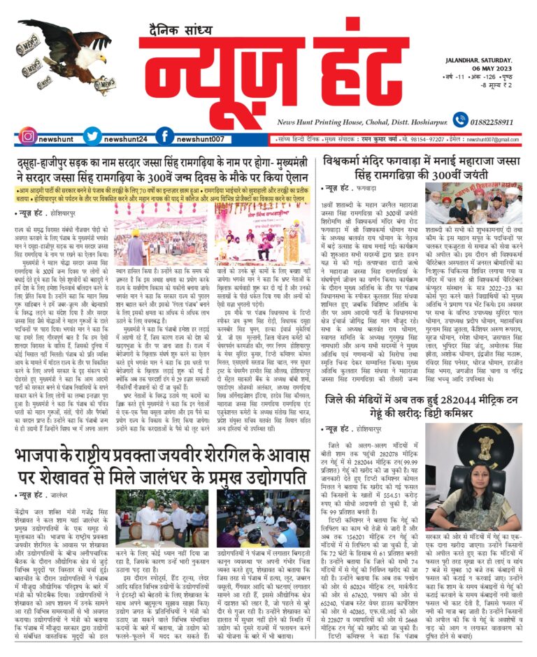 News Hunt Daily Evening E-Paper