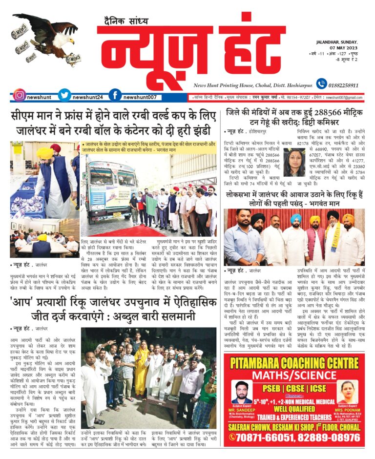 News Hunt Daily Evening E-Paper