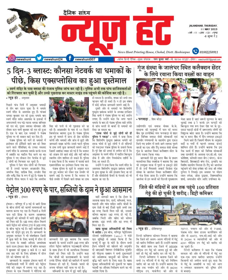News Hunt Daily Evening E-Paper