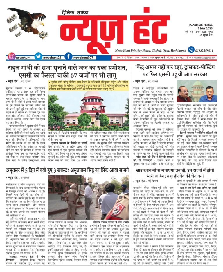 News Hunt Daily Evening E-Paper