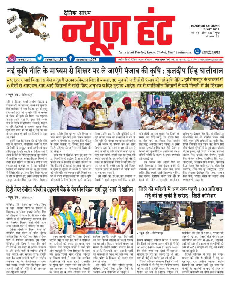 News Hunt Daily Evening E-Paper