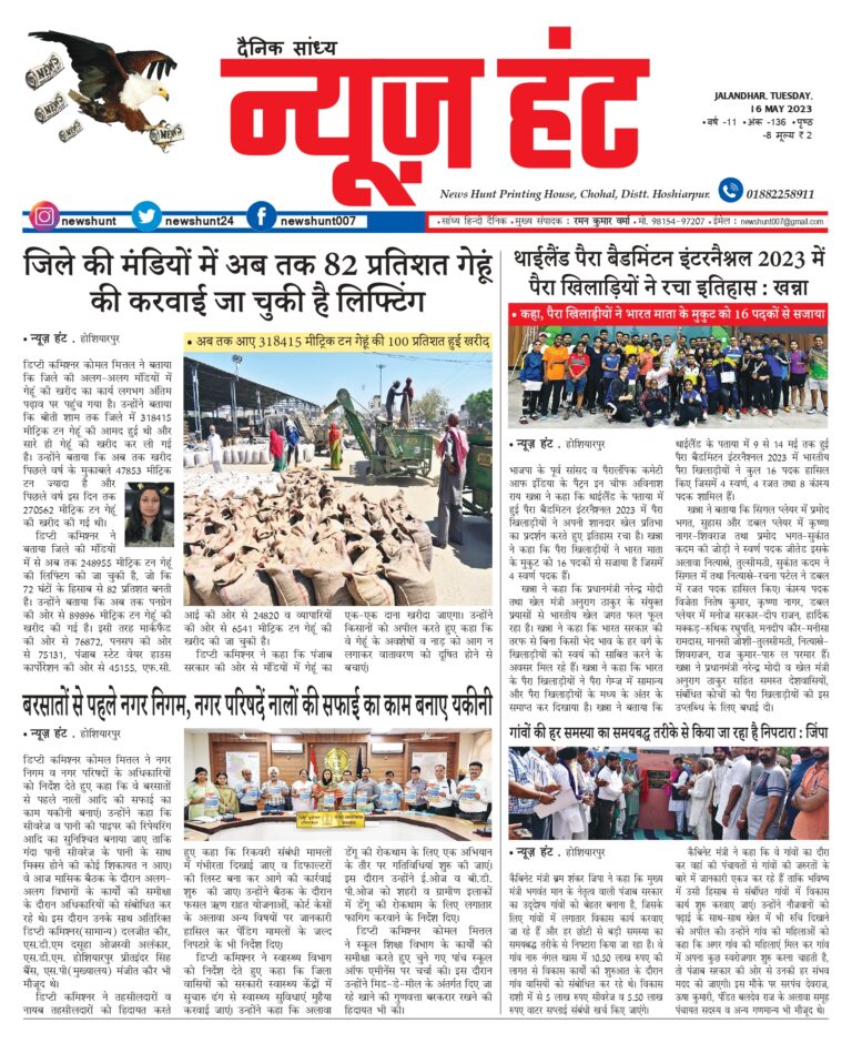 News Hunt Daily Evening E-Paper