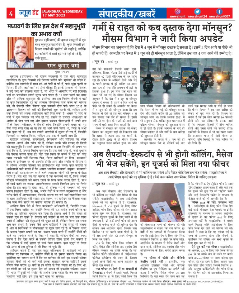 News Hunt Daily Evening E-Paper