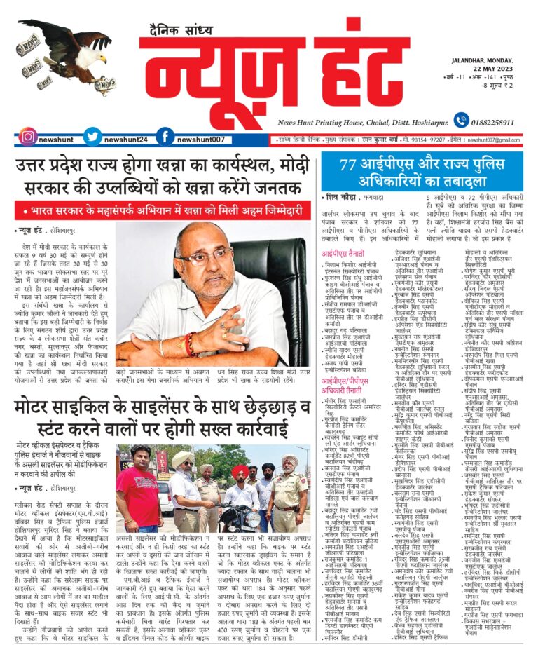 News Hunt Daily Evening E-Paper