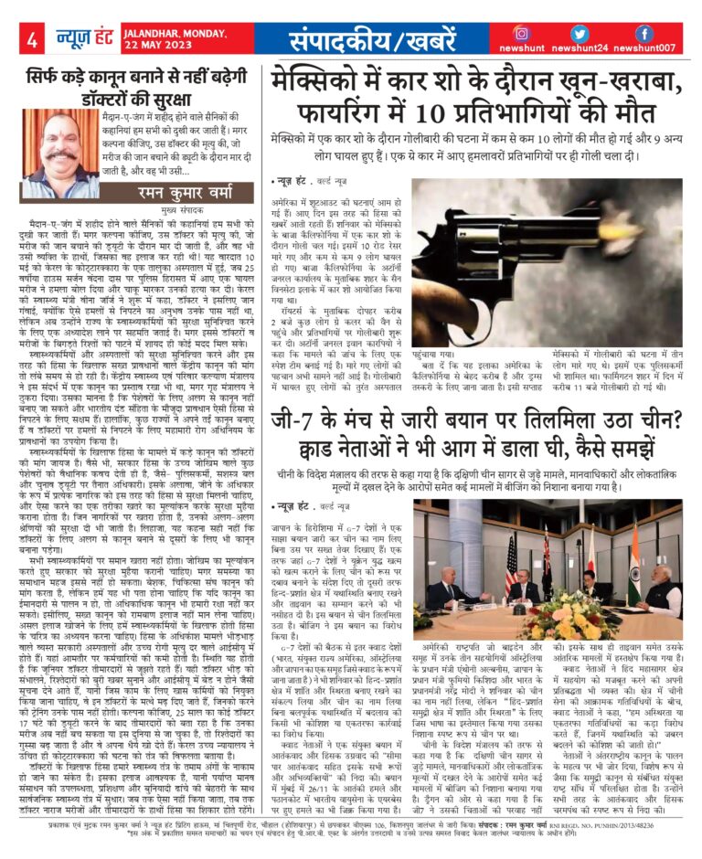 News Hunt Daily Evening E-Paper