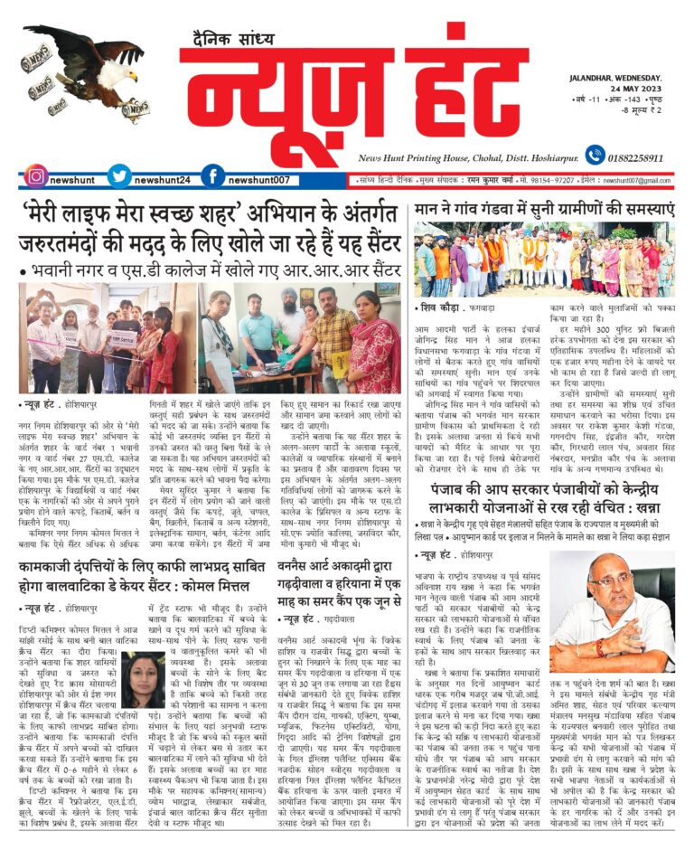 News Hunt Daily Evening E-Paper