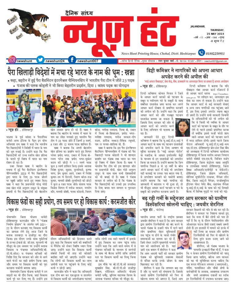 News Hunt Daily Evening E-Paper