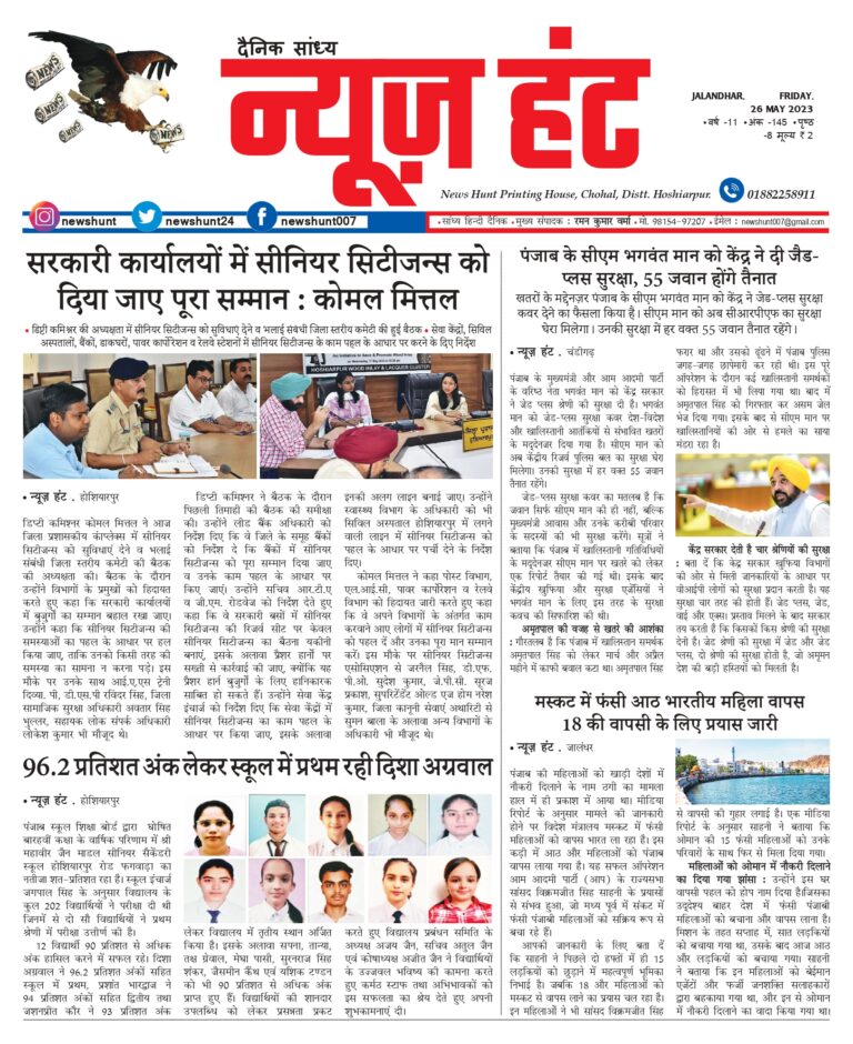 News Hunt Daily Evening E-Paper