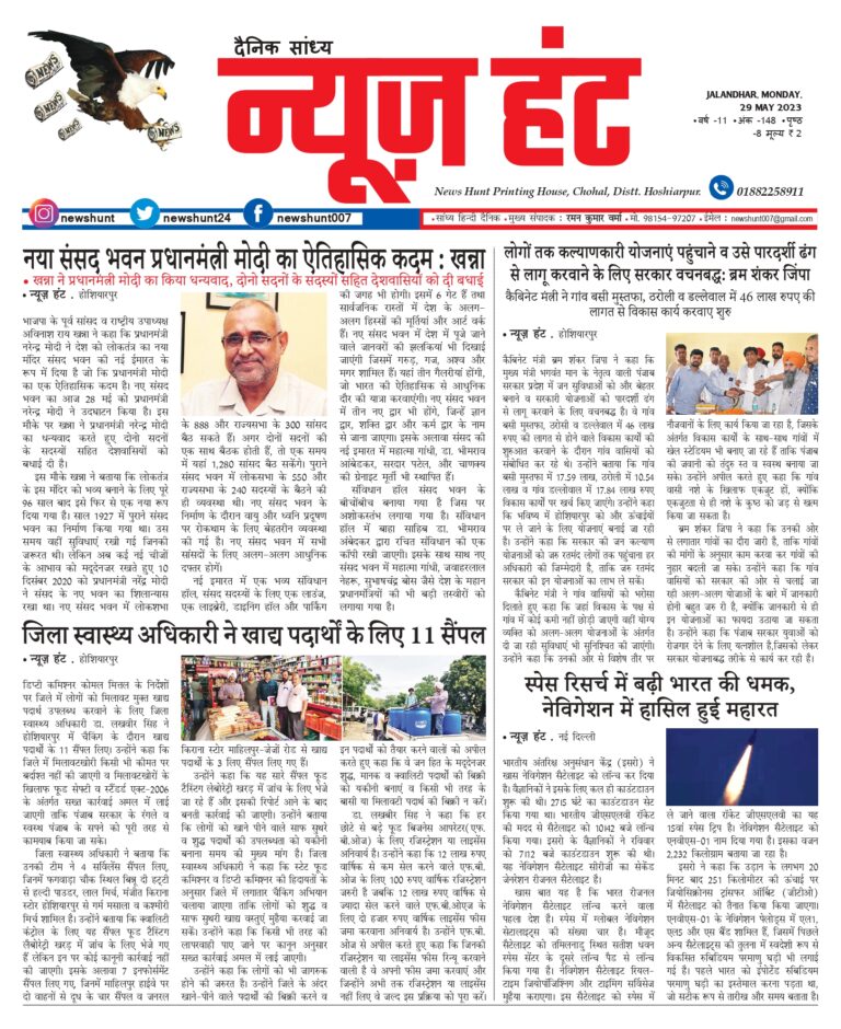 News Hunt Daily Evening E-Paper