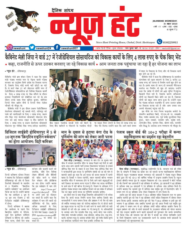 News Hunt Daily Evening E-Paper