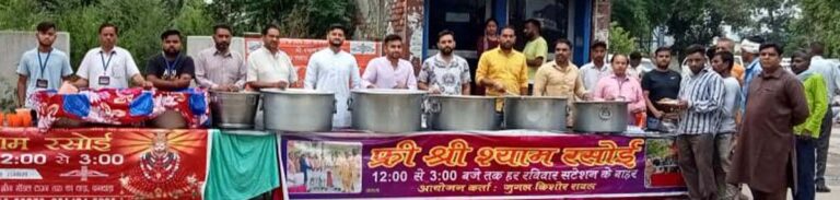 पंडित जुगल किशोर के नेतृत्व में श्याम रसोई की ओर से<br src=