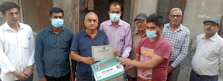 निगाहा मोहल्ला के परिवार ने वृद्ध महिला के स्वर्गवास पर दान की आंखे