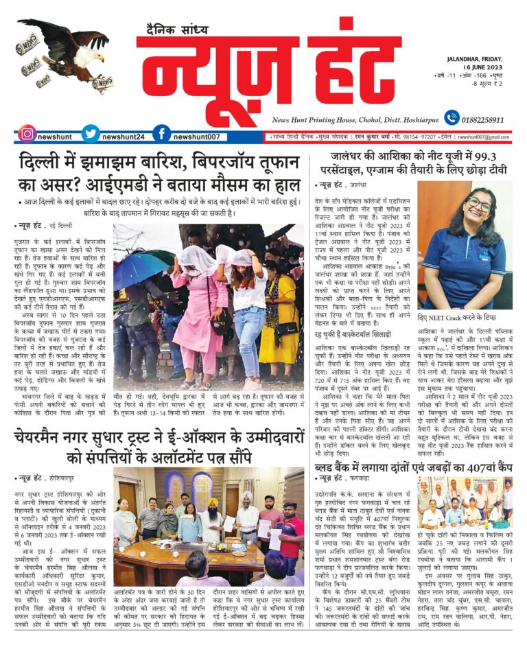 News Hunt Daily Evening E-Paper