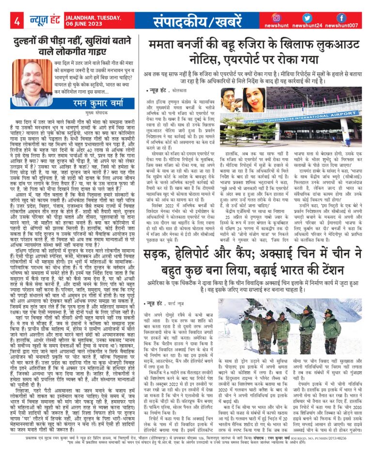 News Hunt Daily Evening E-Paper