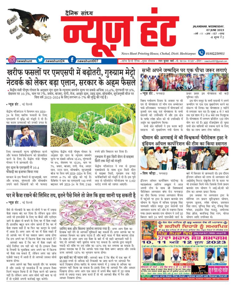 News Hunt Daily Evening E-Paper