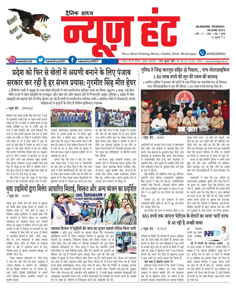 News Hunt Daily Evening E-Paper