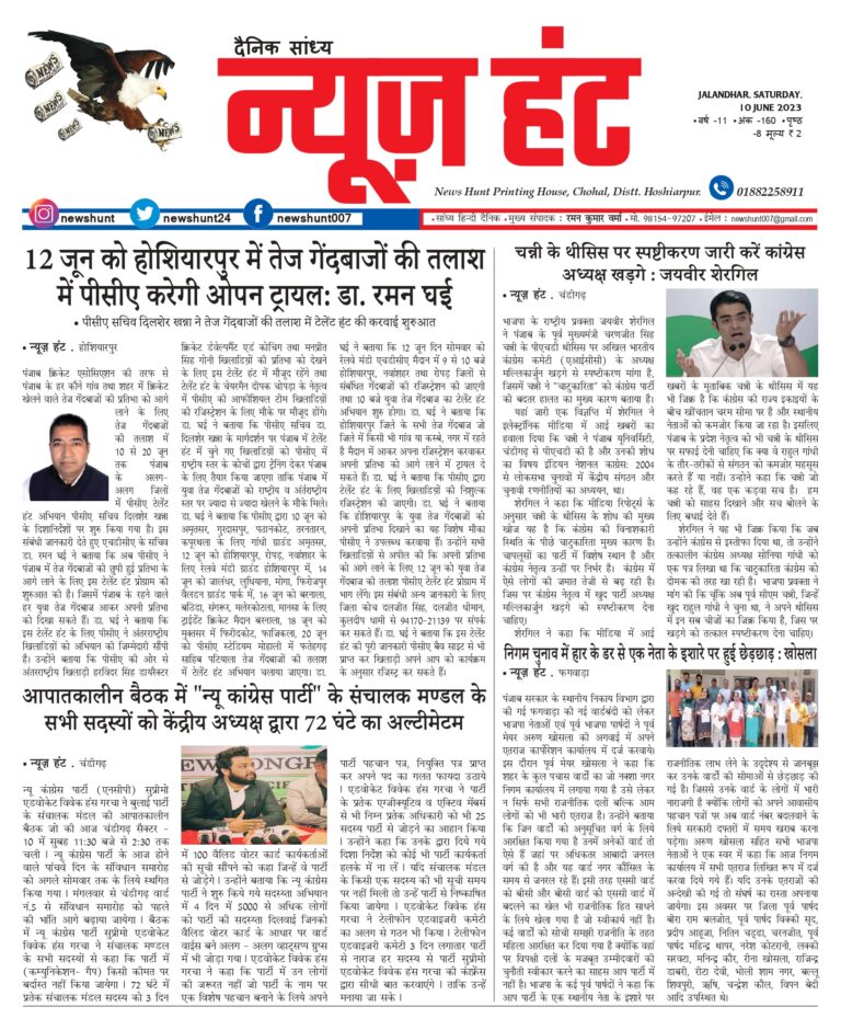 News Hunt Daily Evening E-Paper
