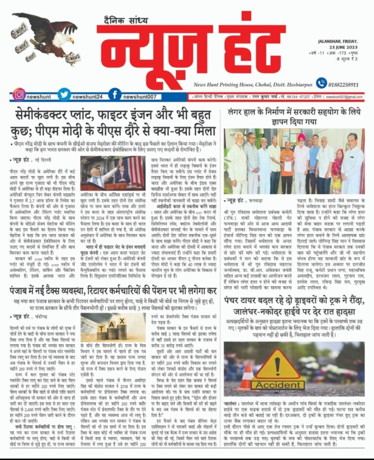 News Hunt Daily Evening E-Paper
