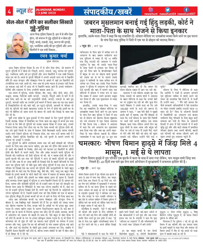 News Hunt Daily Evening E-Paper