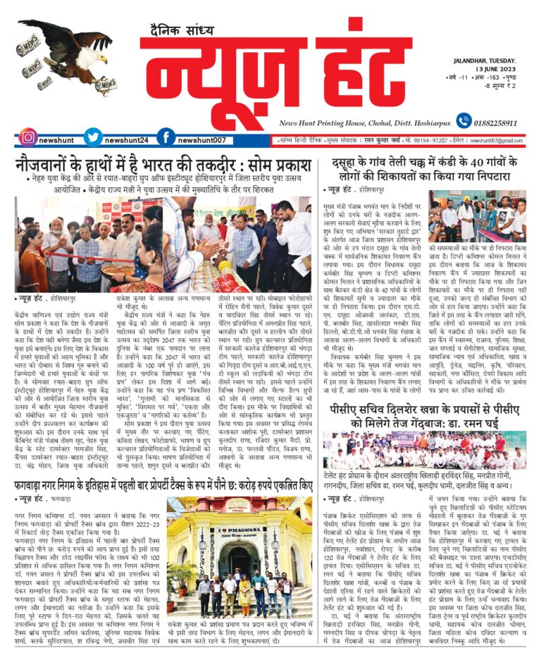 News Hunt Daily Evening E-Paper
