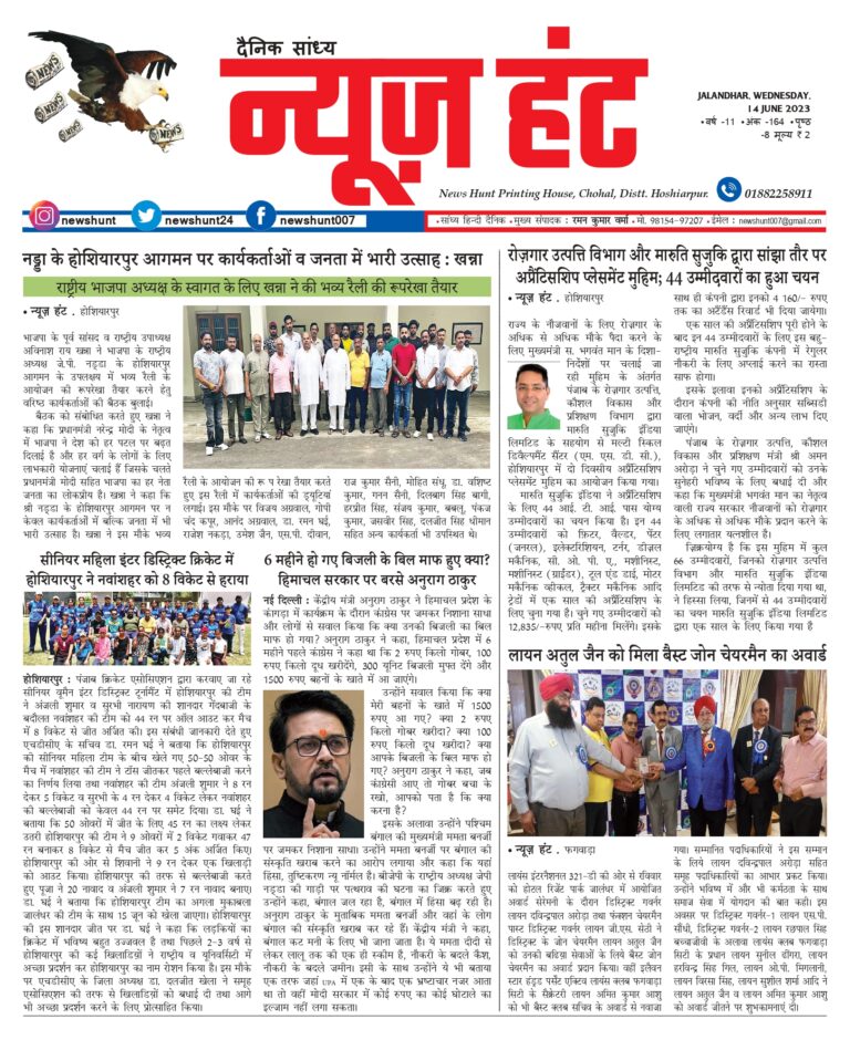 News Hunt Daily Evening E-Paper