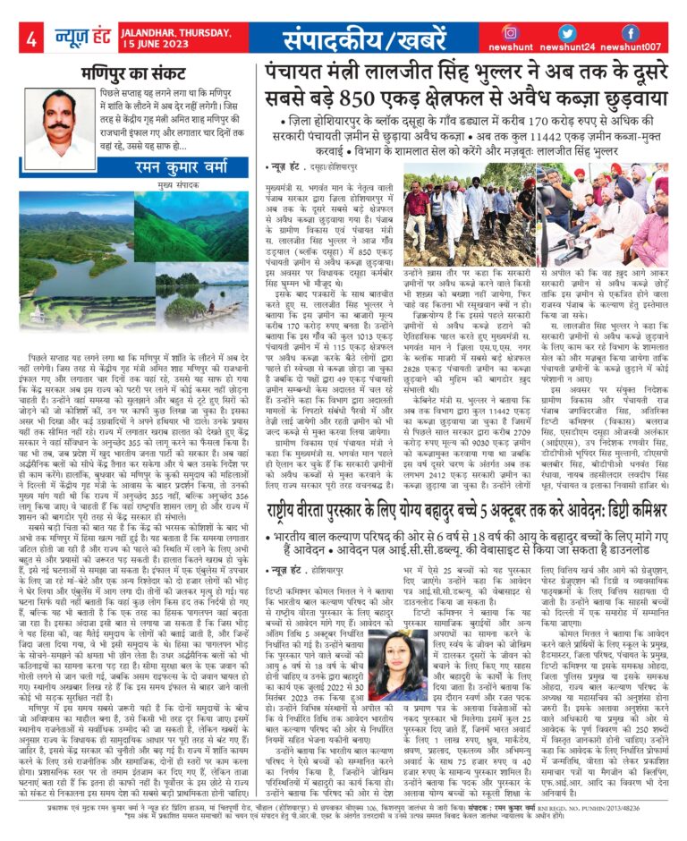 News Hunt Daily Evening E-Paper