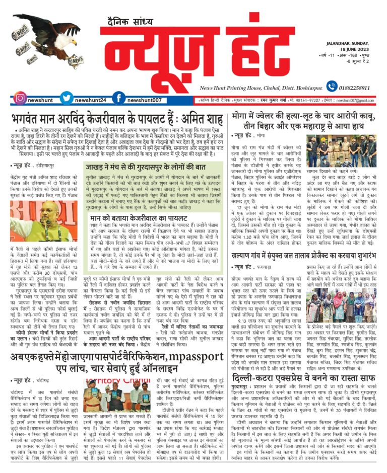 News Hunt Daily Evening E-Paper