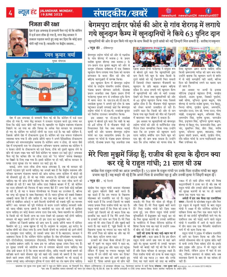News Hunt Daily Evening E-Paper