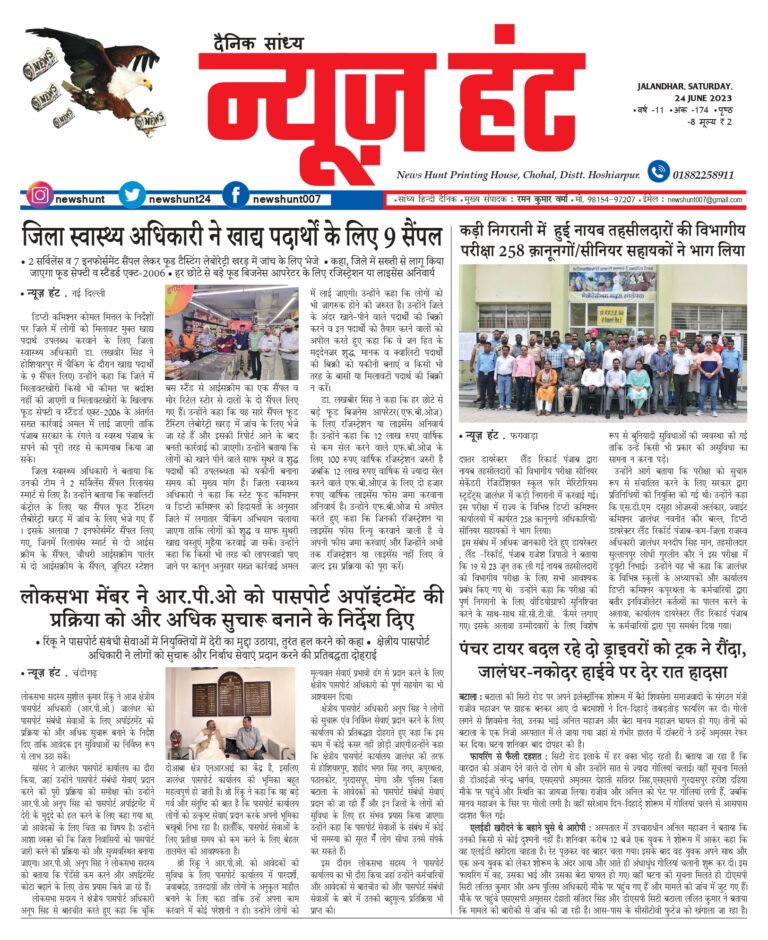 News Hunt Daily Evening E-Paper