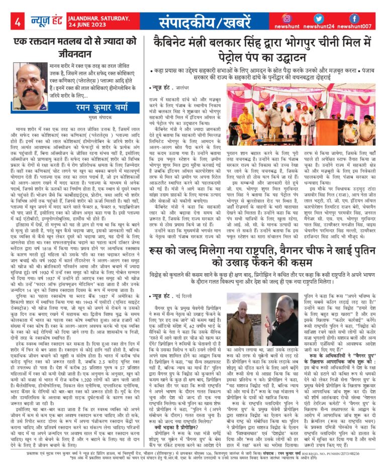 News Hunt Daily Evening E-Paper
