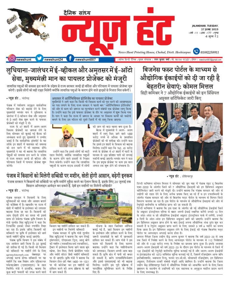 News Hunt Daily Evening E-Paper