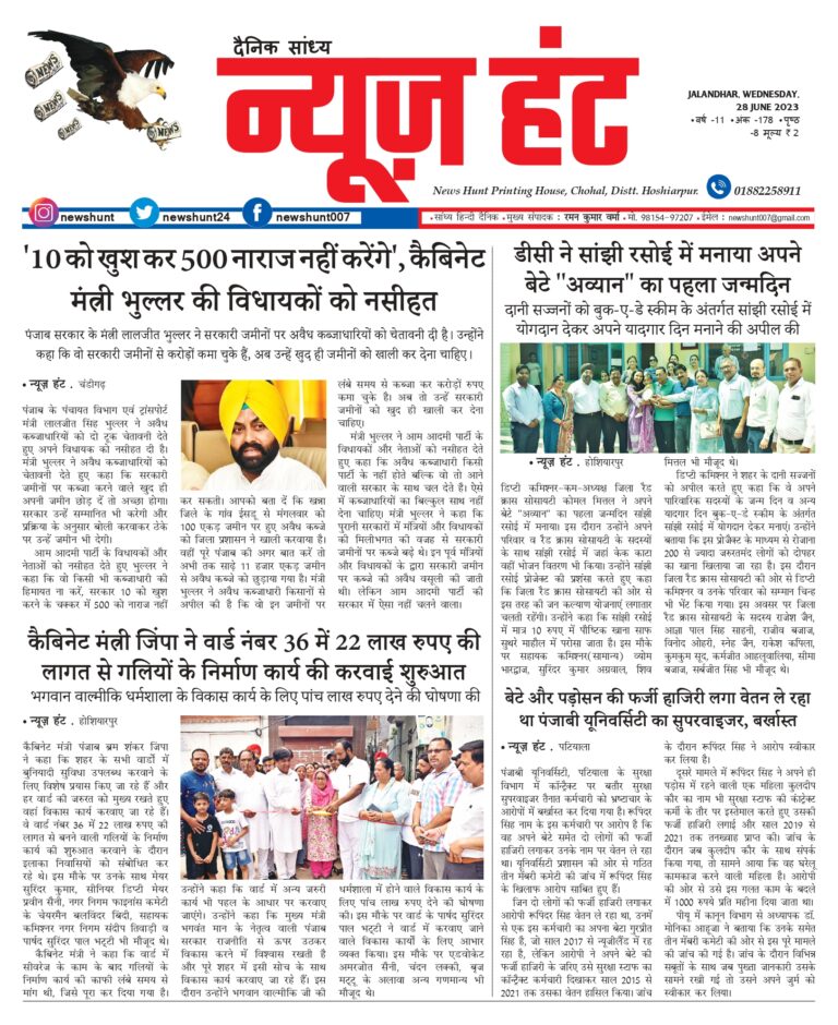 News Hunt Daily Evening E-Paper