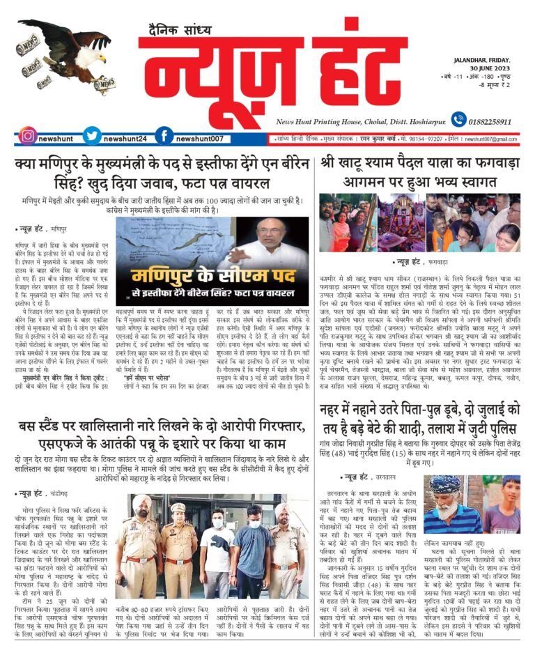 News Hunt Daily Evening E-Paper