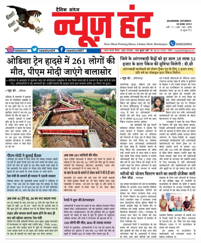 News Hunt Daily Evening E-Paper